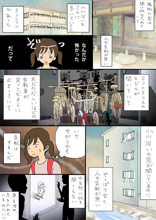 ■画像をクリックで次へ!/子供の時の妙な記憶_P2