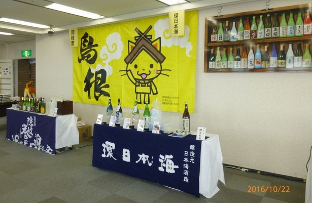 参加者は島根のマスコットキャラクター「しまねっこ」の猪口がもらえる