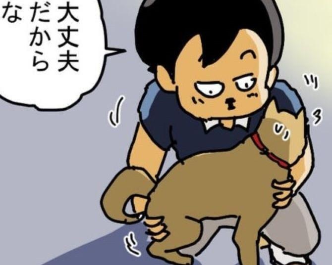 触れたのは、あの夜だけ...!?「もう大丈夫だからな」飼い主にしか懐かない「噛み犬」が、静かに抱っこされた夜「怖かったんだな」【作者に聞く】