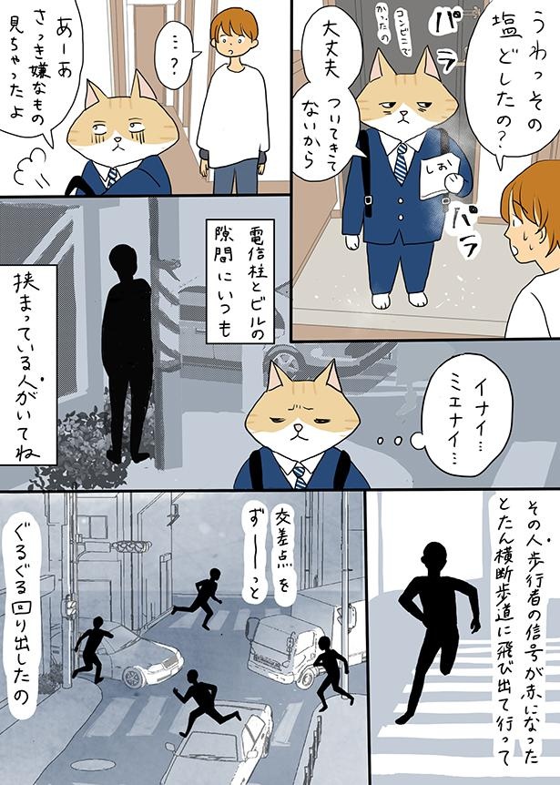 ■画像をクリックで次へ!/夫の見た幽霊④_病院のベンチの感情の名残り_P9