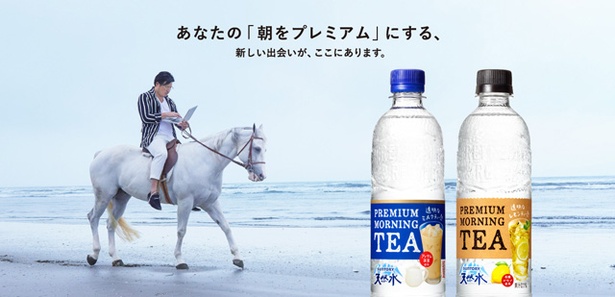 「サントリー天然水 PREMIUM MORNING TEA レモン」(右)に続き「ミルク」が発売される
