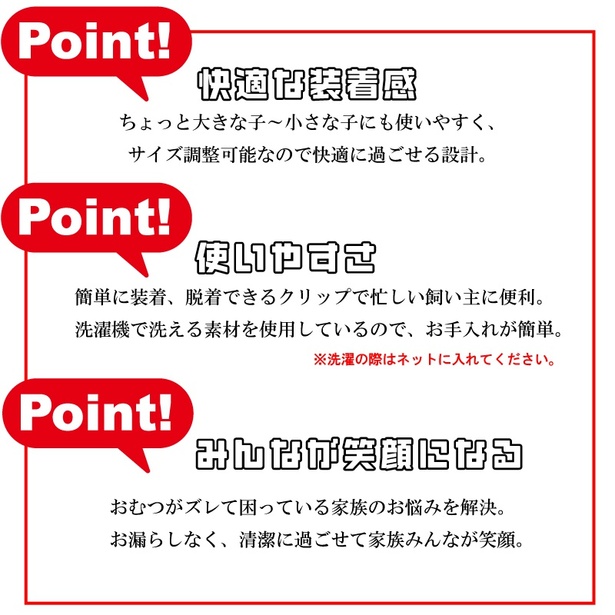 愛犬と家族の双方がハッピーになれるアイテムだ