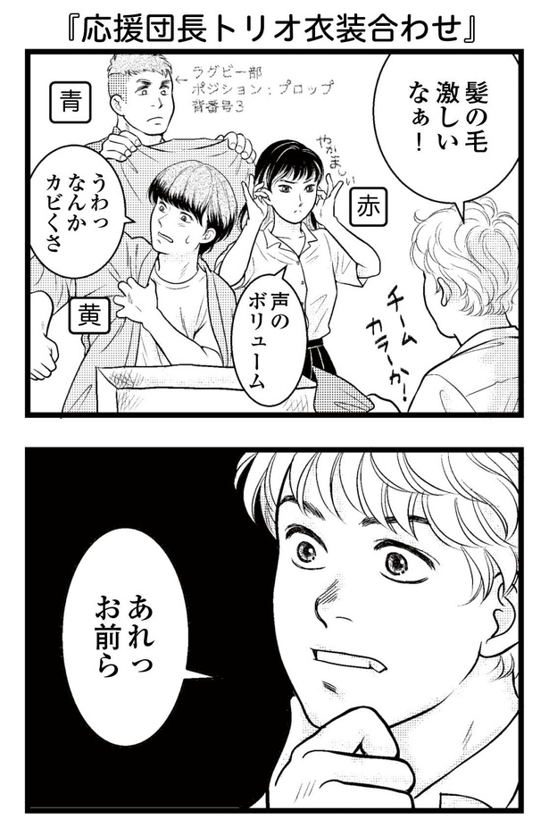 「東遊高校の日々」40-3