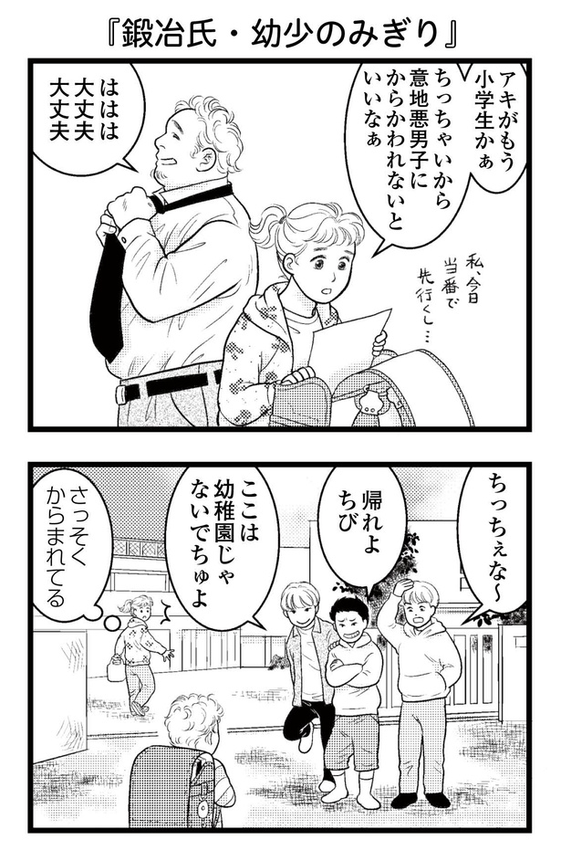 「東遊高校の日々」41-1