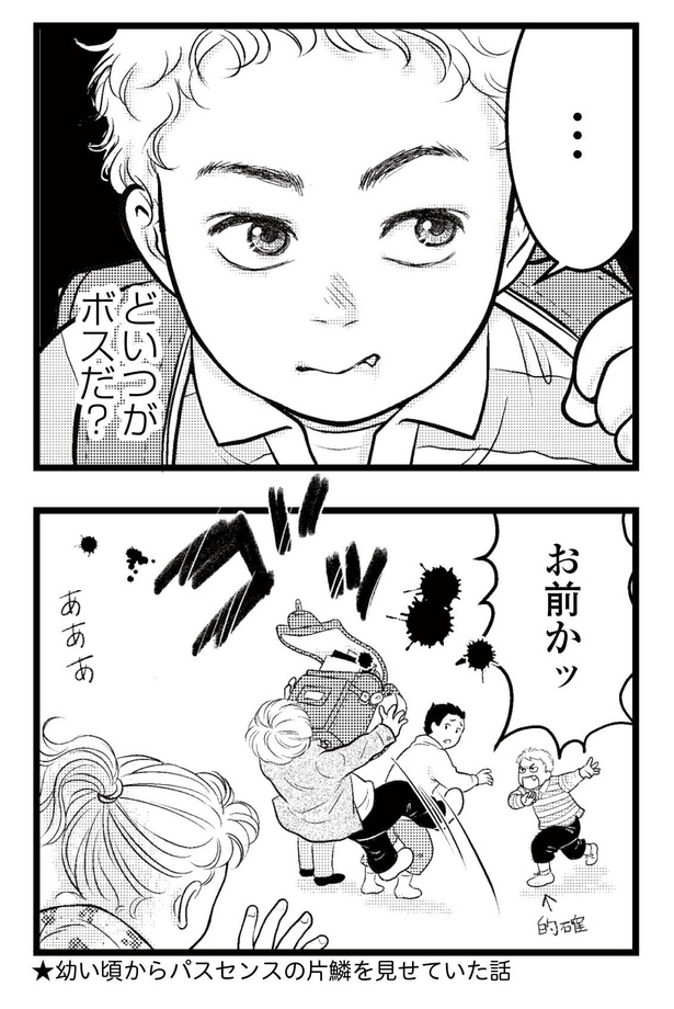 「東遊高校の日々」41-2