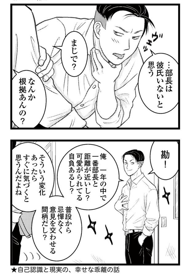 「東遊高校の日々」42-2