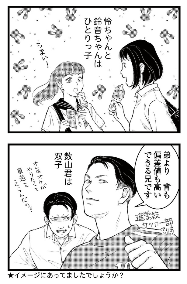 「東遊高校の日々」42-4