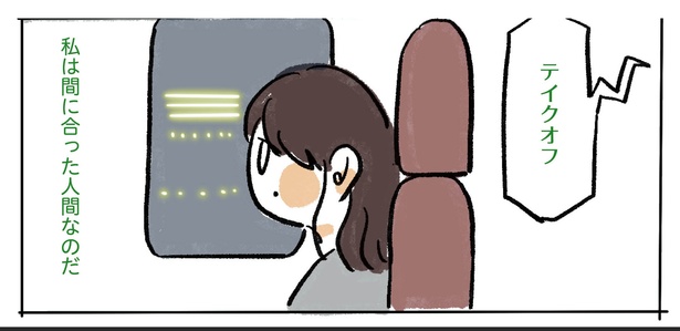 2話P13-3
