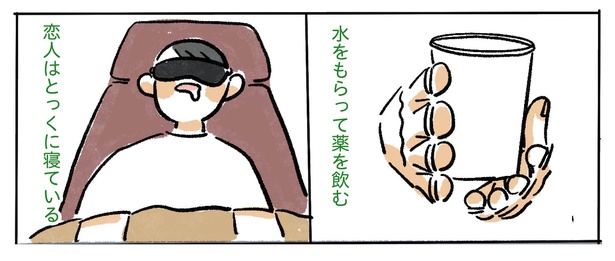 2話P14-1