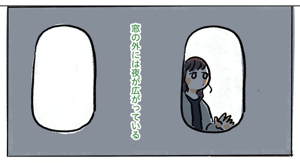 2話P14-2