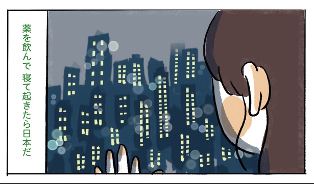 2話P14-3