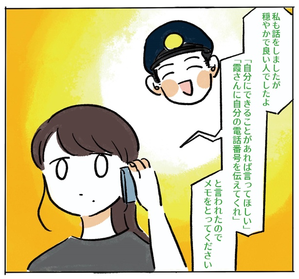  3話P2-2 原案＝高松霞、漫画＝桜田洋