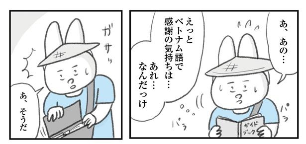 うつ逃げ15 4/14 