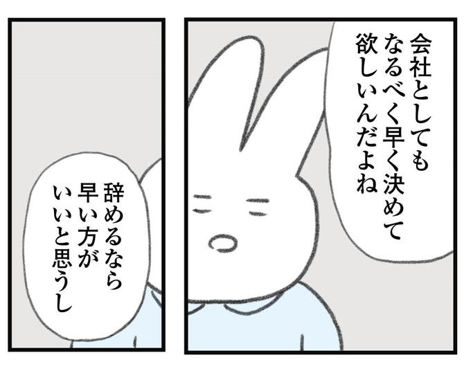 半年の休職後→ついに会社を「辞めるか、復職するか」決める時… うつ病で会社を辞めて絵本作家になったワケ【作者に聞いた】