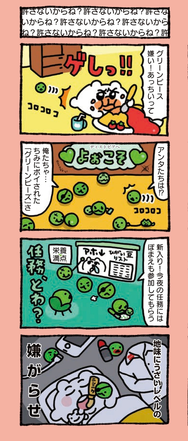 1章「ちみたんとは!?」 (22/24)