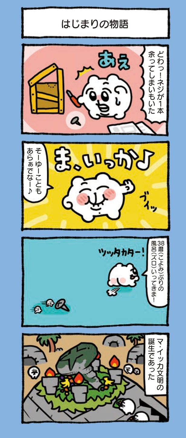 6章「ちみたん幸せいっぱい」(2/12)