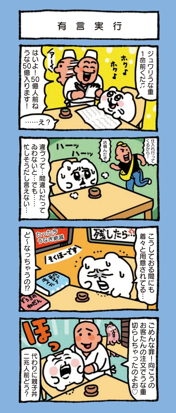 6章「ちみたん幸せいっぱい」(6/12)