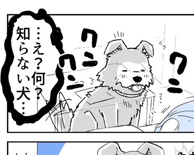 夜中に現れた“犬の霊”、愛犬との最後の別れかと思ったら…心霊体験漫画が笑撃オチ【作者インタビュー】