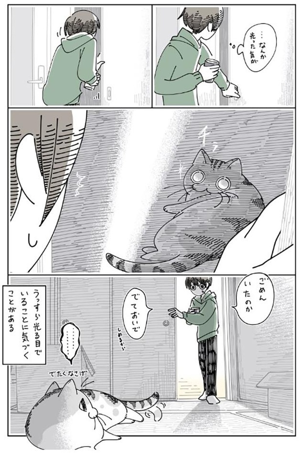 「うっすら光る目」03