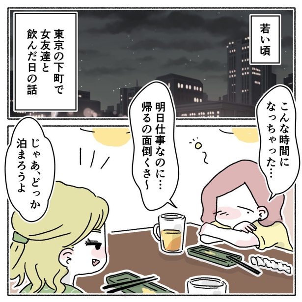 「【ちょい怖】安ホテルでの体験」1-1