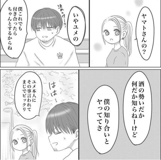 画像57 / 203＞【Reina漫画】「0日婚」「初めての海外生活」収録｜ウォーカープラス