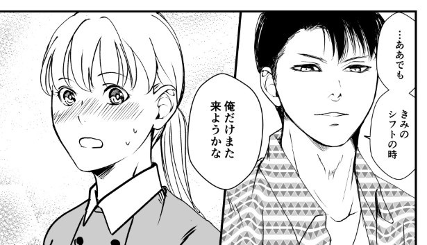 犯人を予想する漫画「仮門」P101