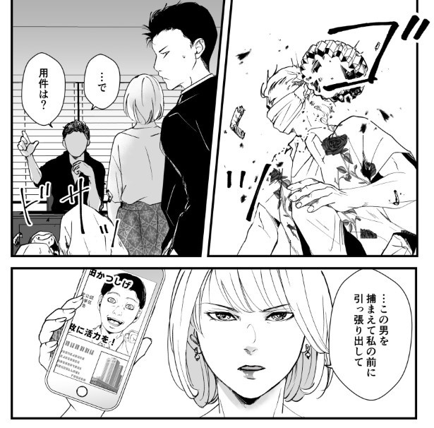 犯人を予想する漫画「仮門」P104