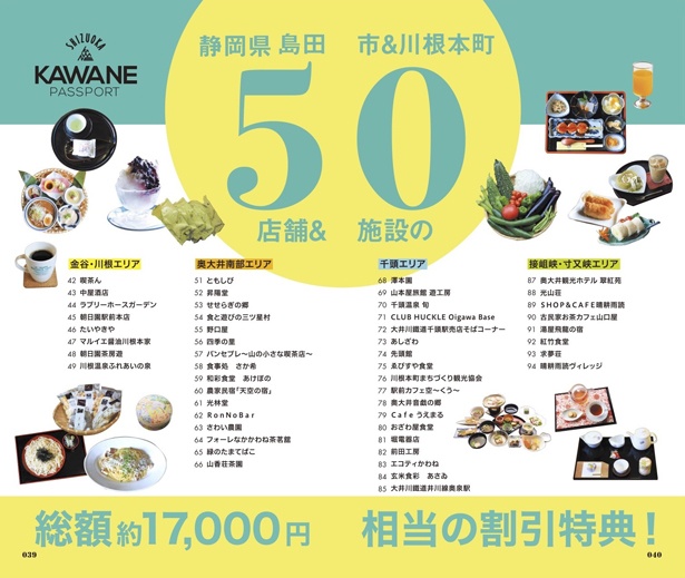 うれしいサービス特典は総額1万7000円相当！
