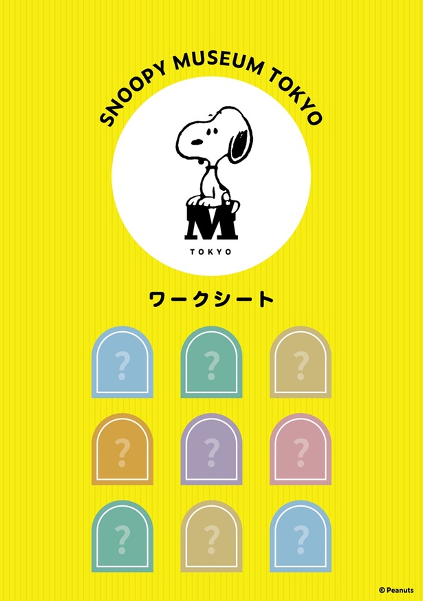 小学校高学年向けの「キッズワークシート」