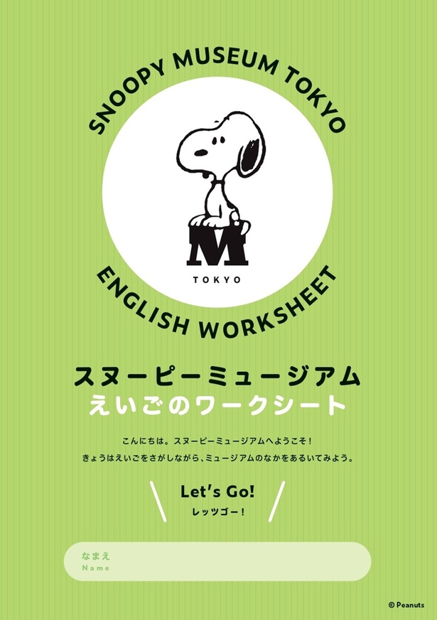 未就学児・小学校低学年向けの「えいごのワークシート」