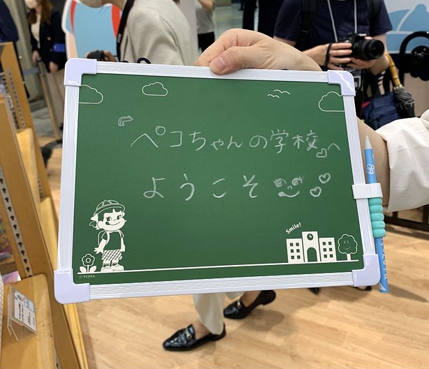 黒板とホワイトボード、両面使用できる便利なボードセット「ペコちゃんの学校 リバーシブルボード」(1980円)