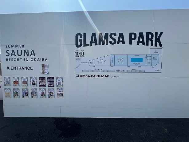 「GLAMSA PARK」でテントサウナが楽しめる