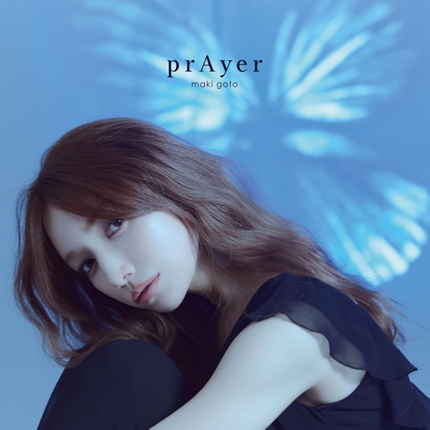 後藤真希ミニアルバム『prAyer』通常盤ジャケット