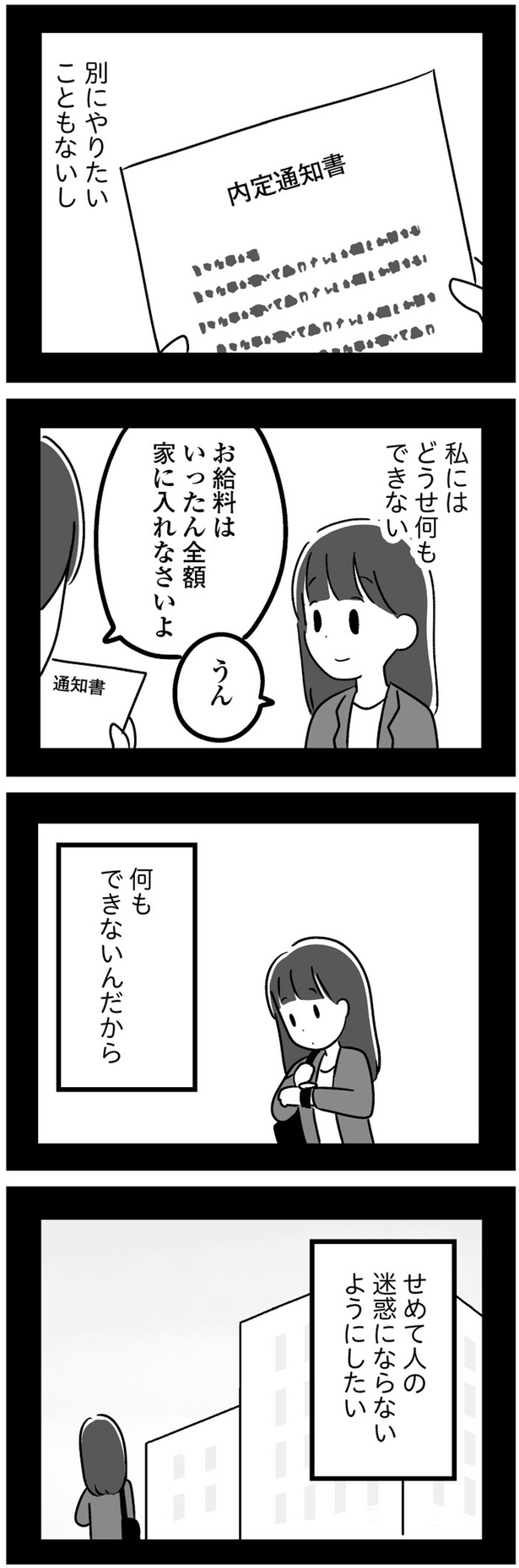 別にやりたいこともないし (C)吉田いらこ／KADOKAWA