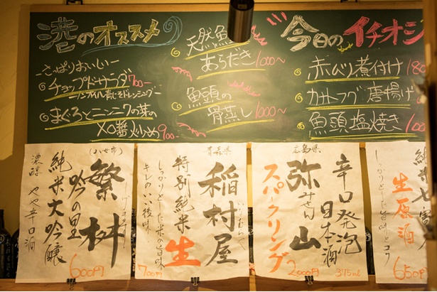 日本酒、焼酎の種類も豊富にそろう