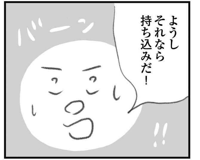 うつ病と適応障害で会社を休職→1人で挑む作家への道！身近な人にも知らせず…このバイタリティーはどこから？【漫画家に聞く】