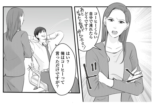 9話P1-2