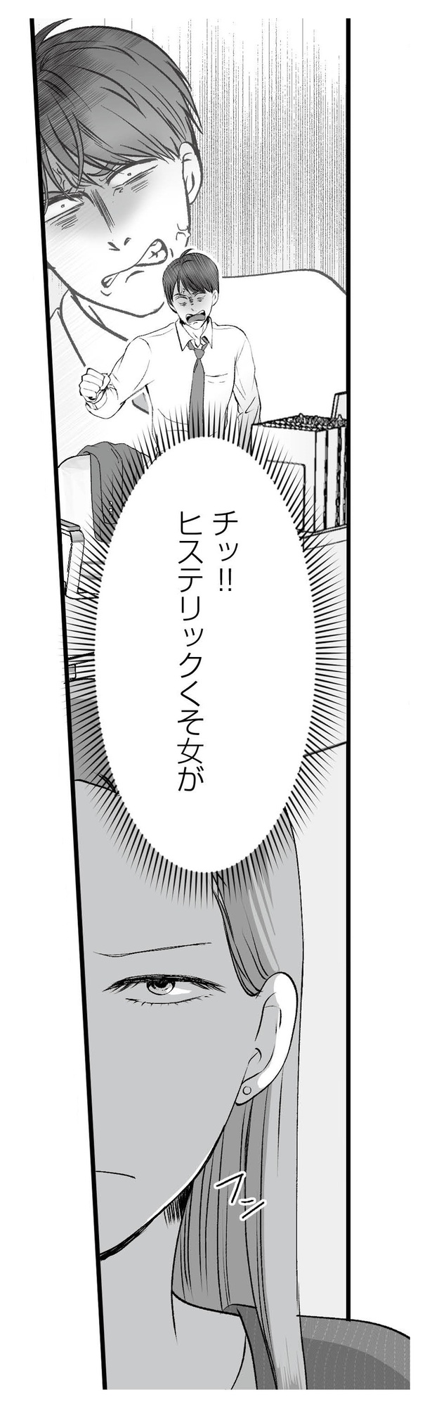 9話P3-1