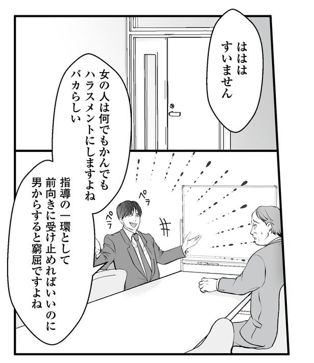 9話P3-2