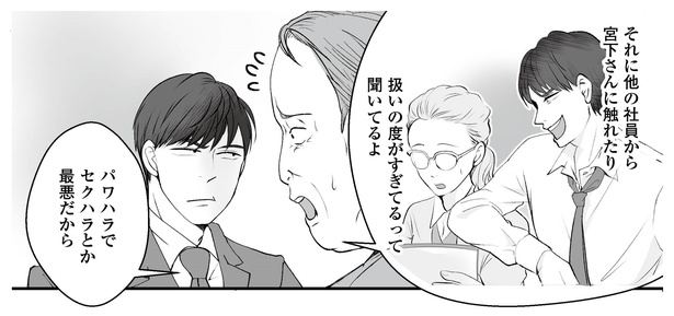 9話P4-1