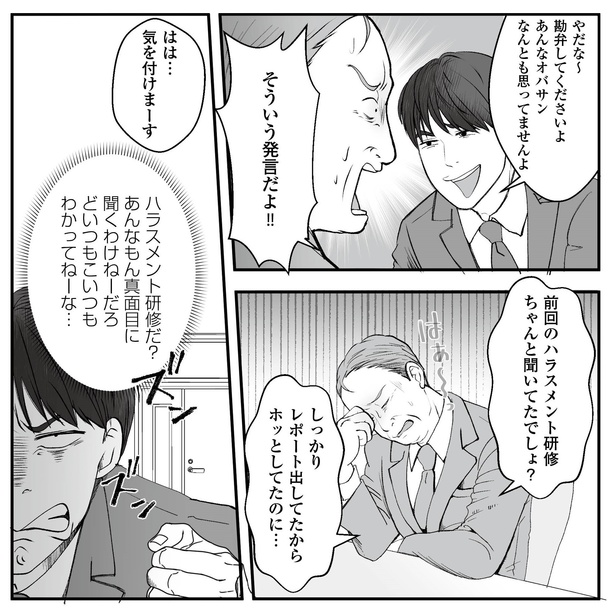 9話P4-2