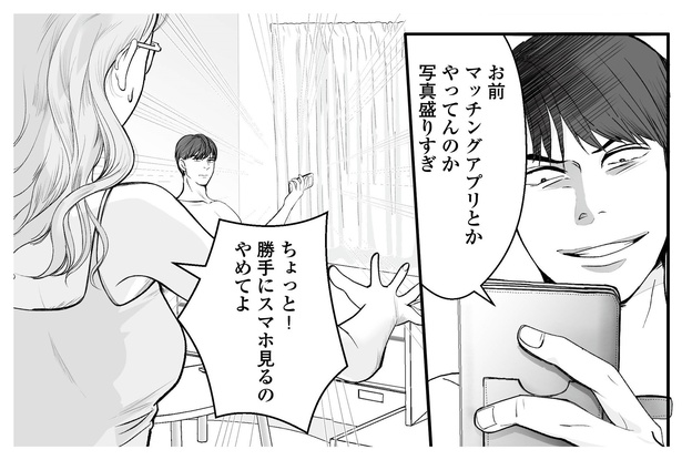 9話P5-2