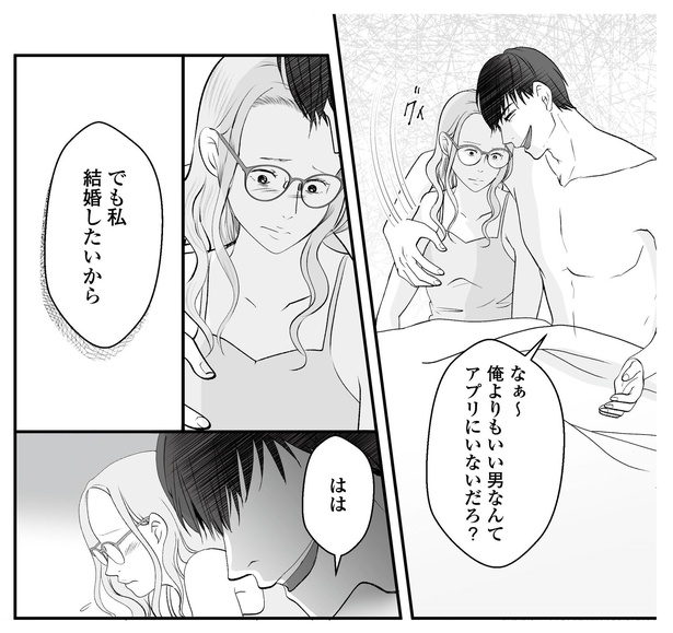 9話P6-1