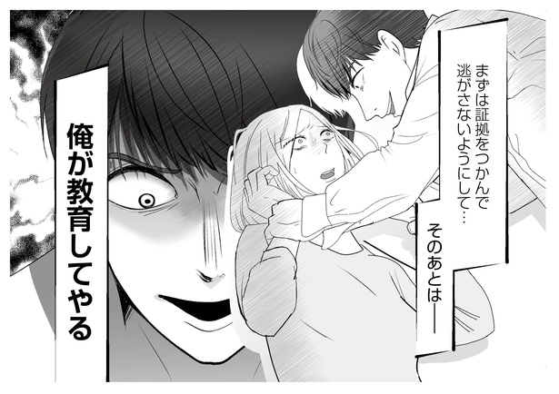 9話P8-3