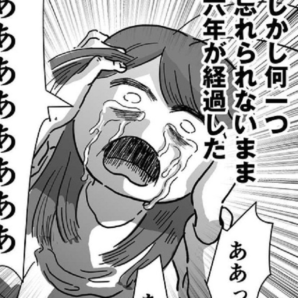 記憶から消えてなくならない。辛すぎるフラッシュバック