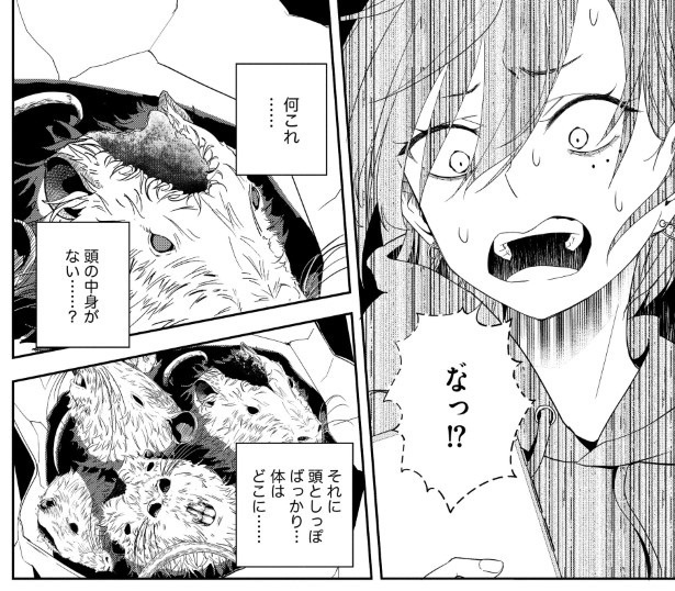 ただのうわさです_第1話P019