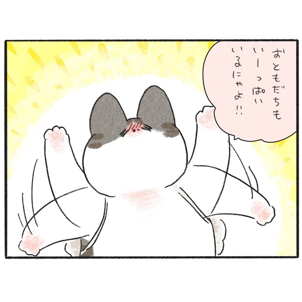 くろもとぽんず～うちの猫がかわいすぎる！～第8話7