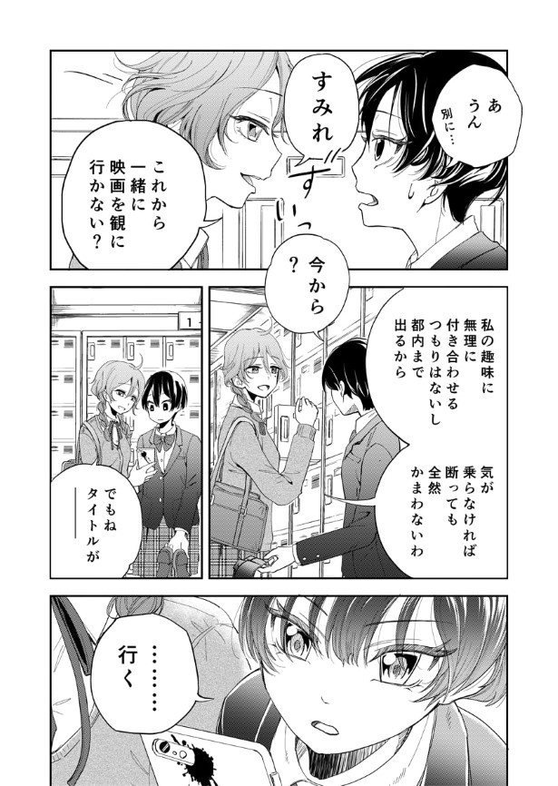 第9話_006_R1200