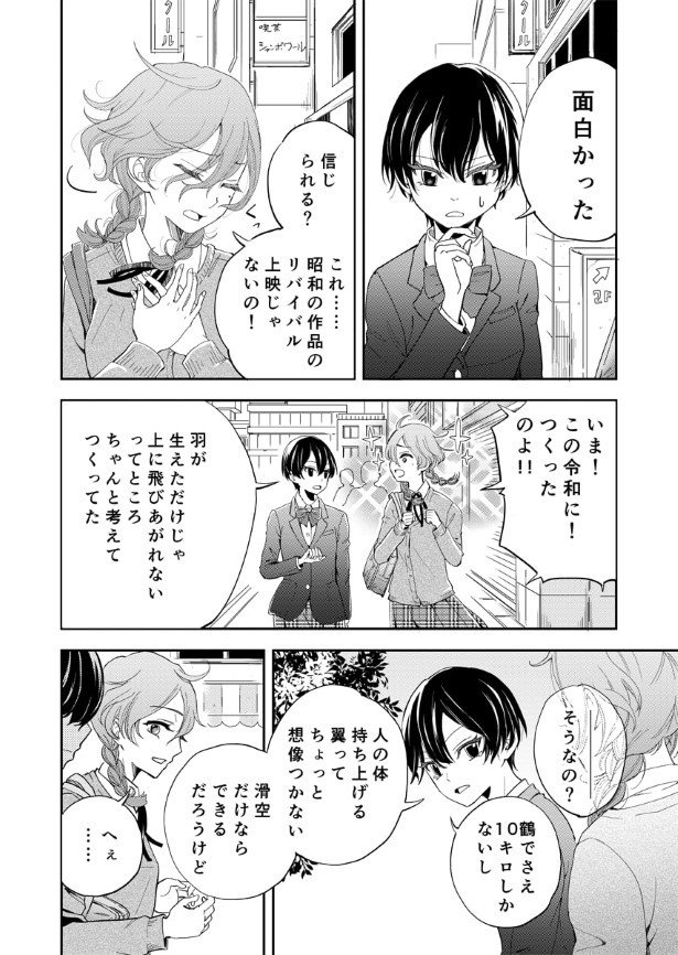 第9話_008_R1200