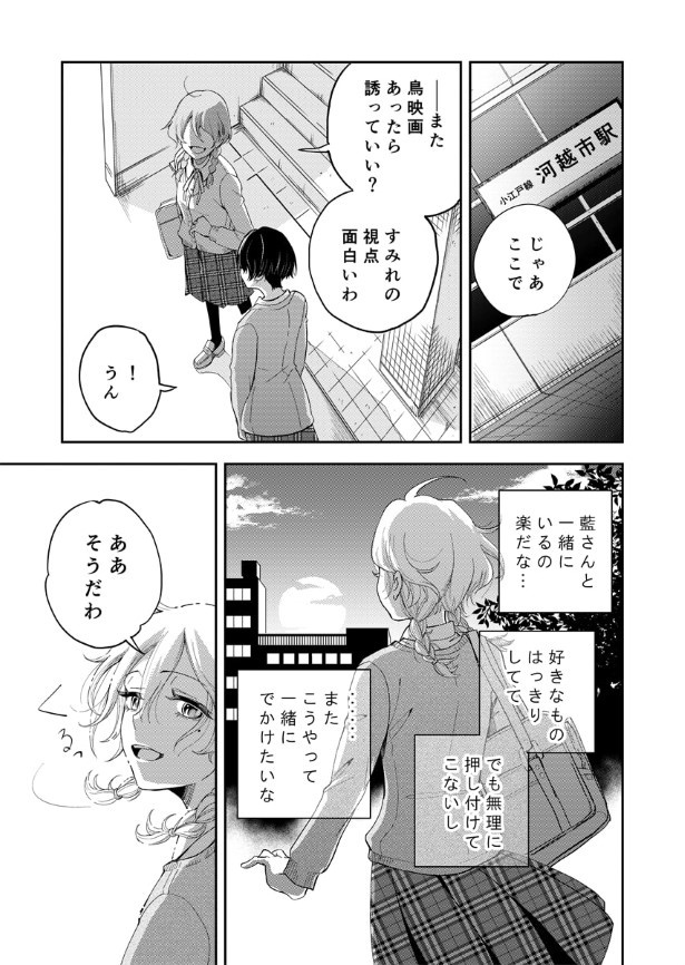 第9話_009_R1200